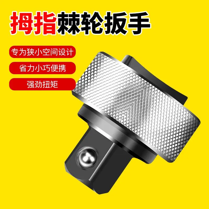 Mini Version Palm Quick Ratchet Wrench Automatic Two-way Dual-purpose Wrench Multifunctional and Labor-saving Quick Wrench