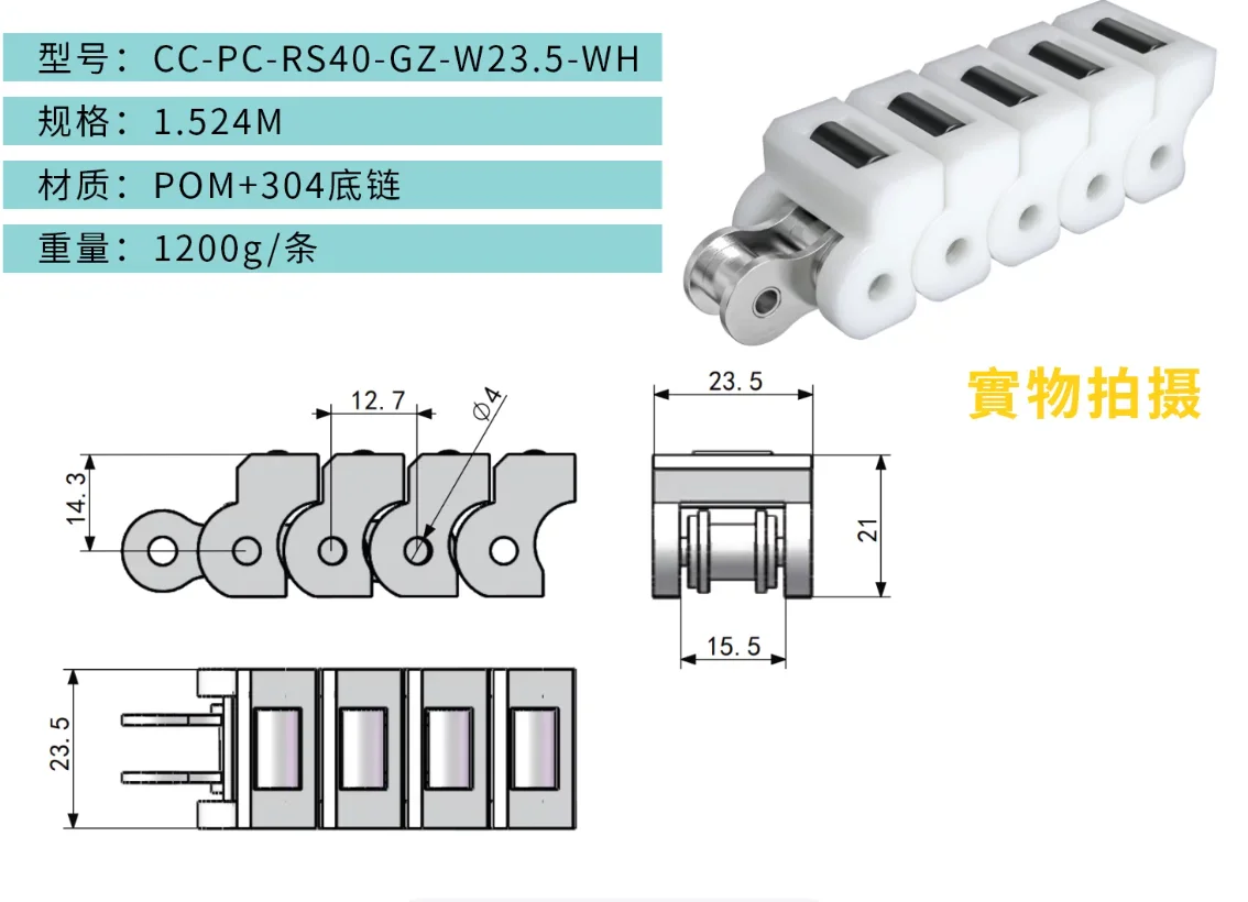 1.5Meters FTC40 overhead chain conveyor line with ball roller top chain and cover plate-Ball bearing buckle plate + 304 chain