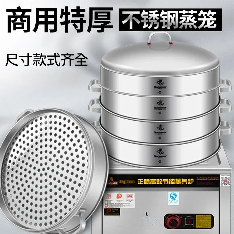 Stainless steel steamer commercial large thickened heightened steamer household steamer large capacity