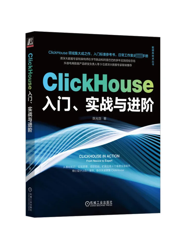 

Book-Winshare Clickhouse Entry Practicality and Advancement