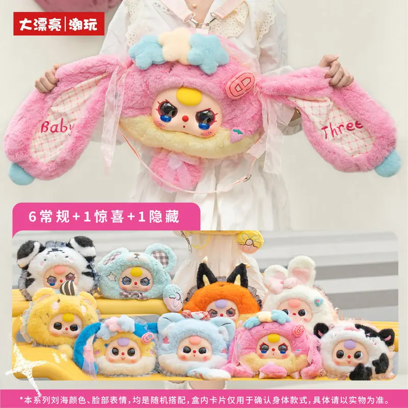 

Baby Three Fairy Tale Big Head Bag Plush Blind Box Cute Cartoon Stuffed Doll Soft Crossbody Backpack Adjustable Strap Girl Gifts