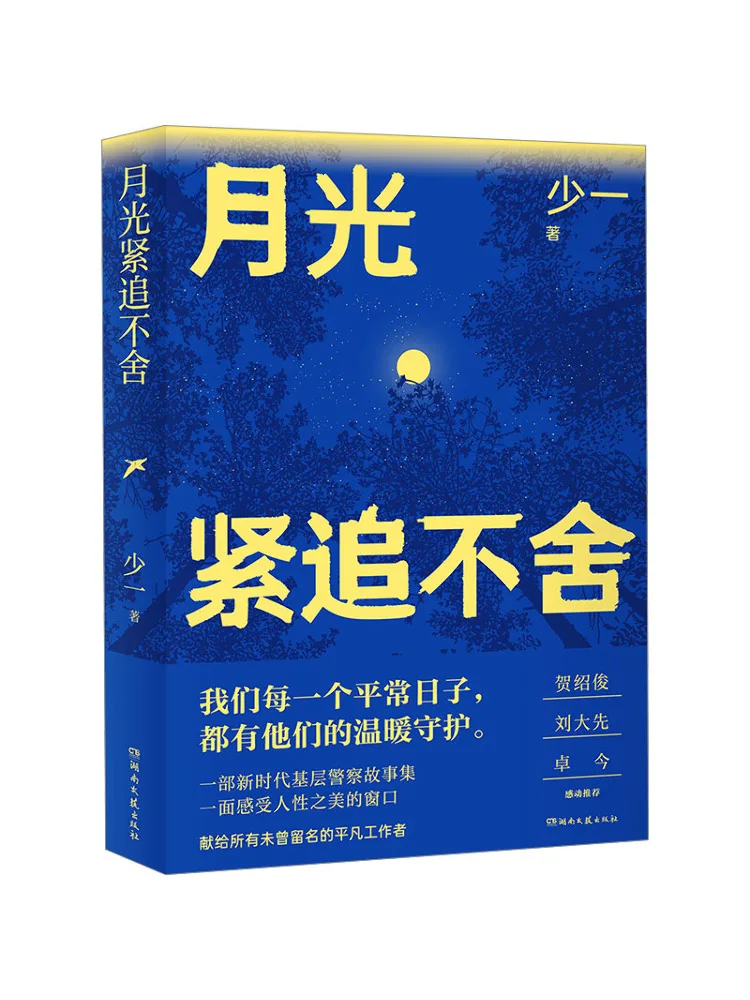 

Книга-Winshare The Moonlight Chases Closely