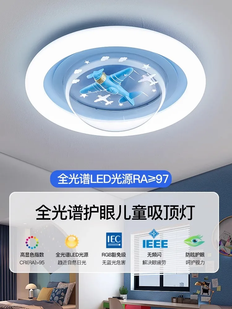 

Boy's room ceiling light creative space capsule airplane intelligent voice remote control stepless dimming children's room lamps