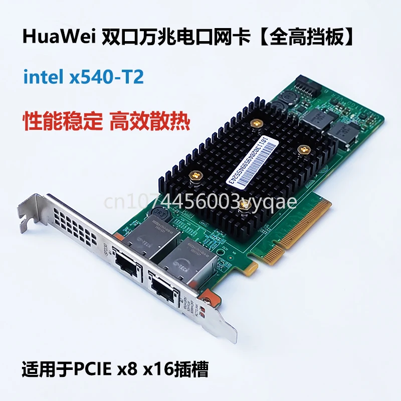 Intel X540 X520 Dual-Port 10-Gigabit Nic 10G Four-Port Gigabit PCIe Electrical Port I350-t4 Optical Port NAS