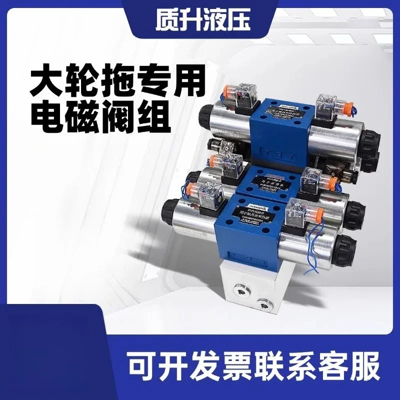 Hydraulic solenoid valve group, electromagnetic control valve, solenoid multi-way directional valve