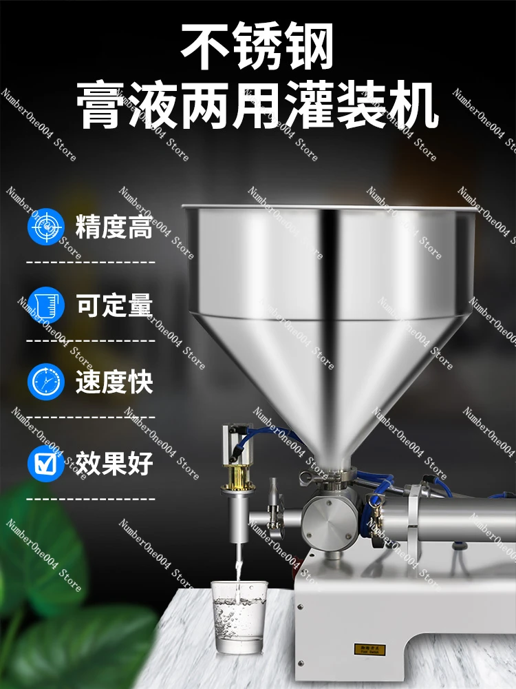 Machinery Weighing Blanking Paste Quantitative Tank Honey Fire Seasoning Vinegar Shampoo Lubricating Oil Filling Machine