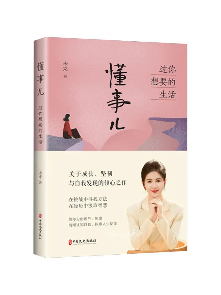 

Книга-Winshare Be Wise и Live the Life You Desire