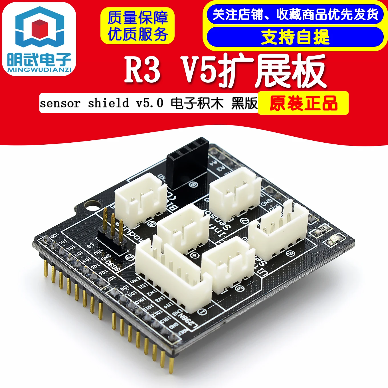 R3 V5 Expansion Boa…