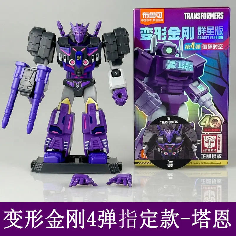 Transformers Bruco Cartoon Stars Edition 4ta generación 4ta generación bloque de construcción onda de choque cielo oscuro otoño juguete de montaje