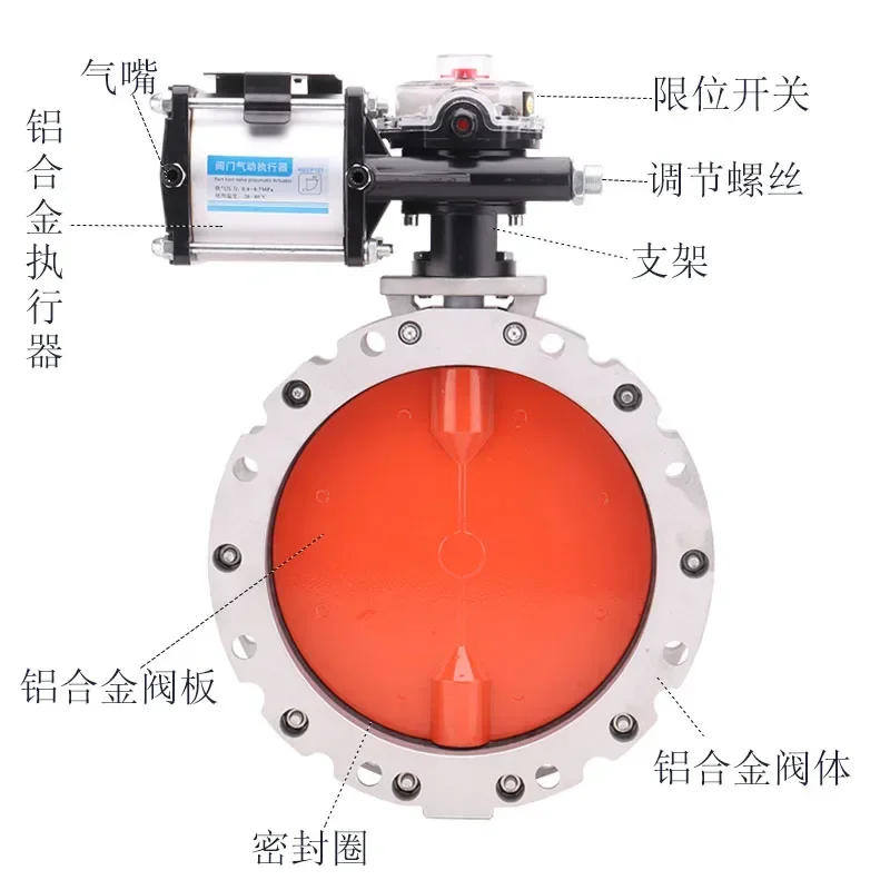 Pneumatic powder butterfly valve cement special aluminum alloy dust DN100 150 200 250 300