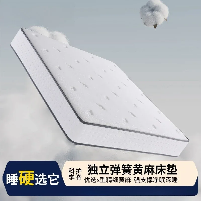 Jute mattress, spine protection, soft and hard jute latex mattress, independent bag spring household