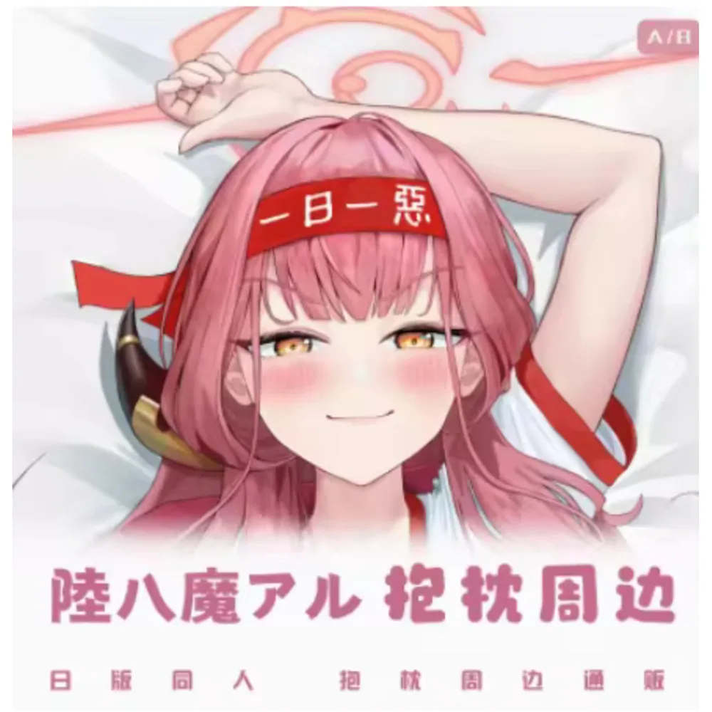 

Blue Anime Archive Rikuhachima Aru Sexy Dakimakura Hing Body Pillow Case Cover Pillowcase Cushion Bed Ing Gifts MNFZ case