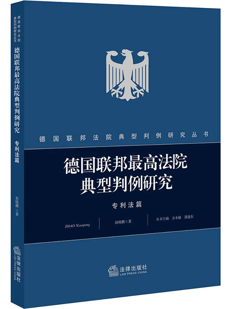 Book-Winshare Study Of Typical Rulings Of the German Federal Superior Court Patent Law Section