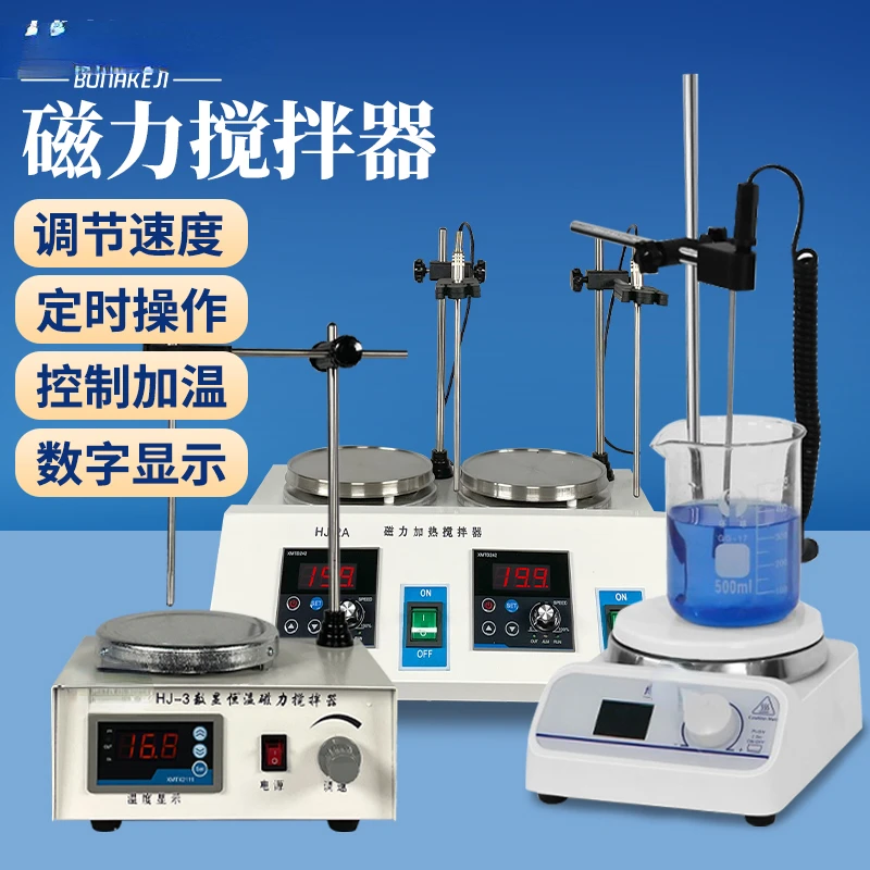 Bona Technology Magnetic Stirrer Laboratory Digital Display Constant Temperature Electric Mixer heats the small magnetic stirrer