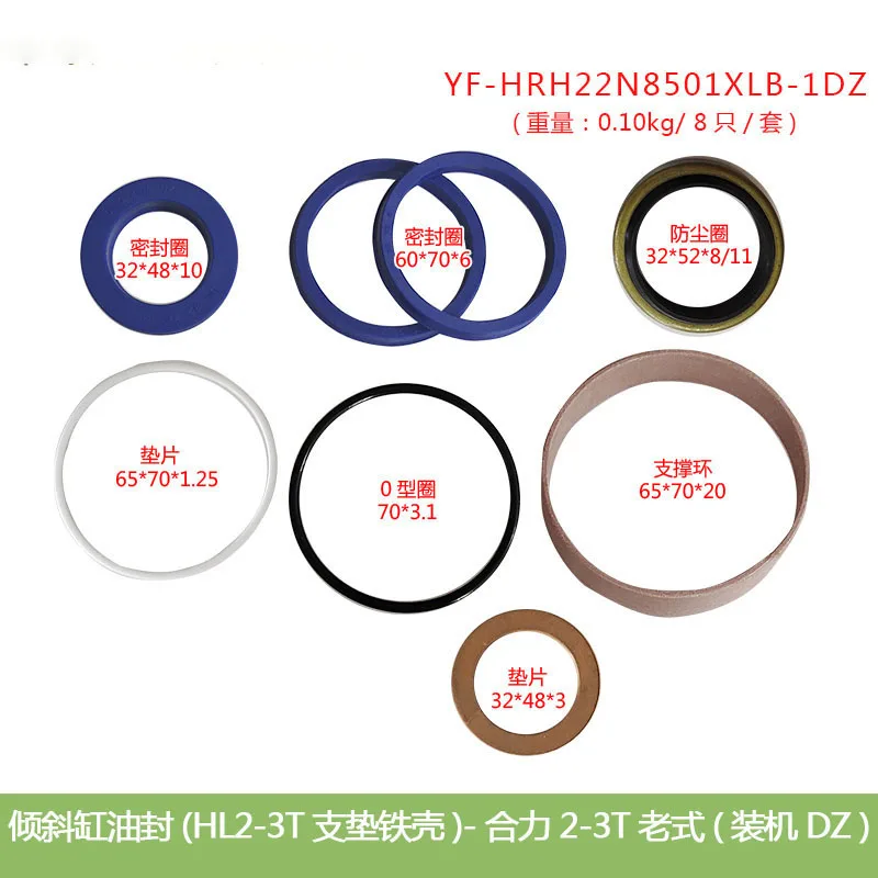 

Forklift Parts Tilt Cylinder Oil Seal Repair Kit Seal Ring Suitable for Heli 2-3T Old Style