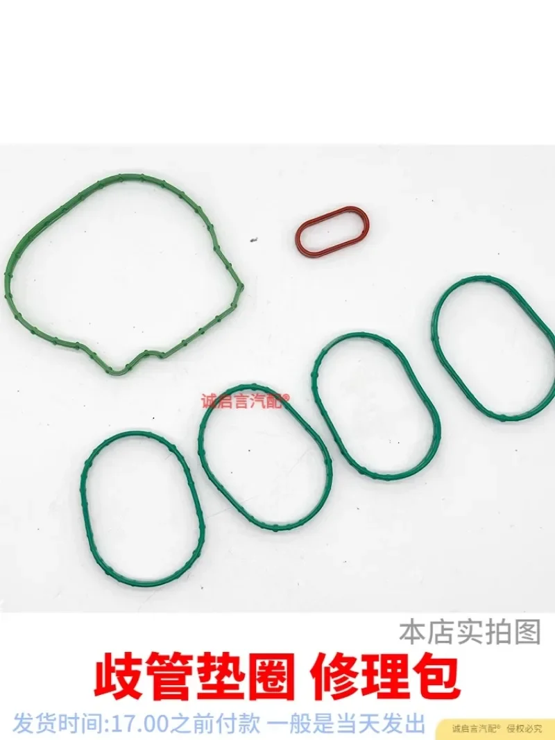 

1pc for BUICK Regal LaCrosse GL8 Malibu Inlet manifold gasket intake manifold sealing ring O-ring