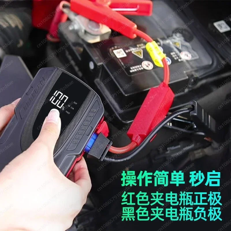 Car and motorcycle battery emergency start power supply, large capacity 12V power bank start ignition and power