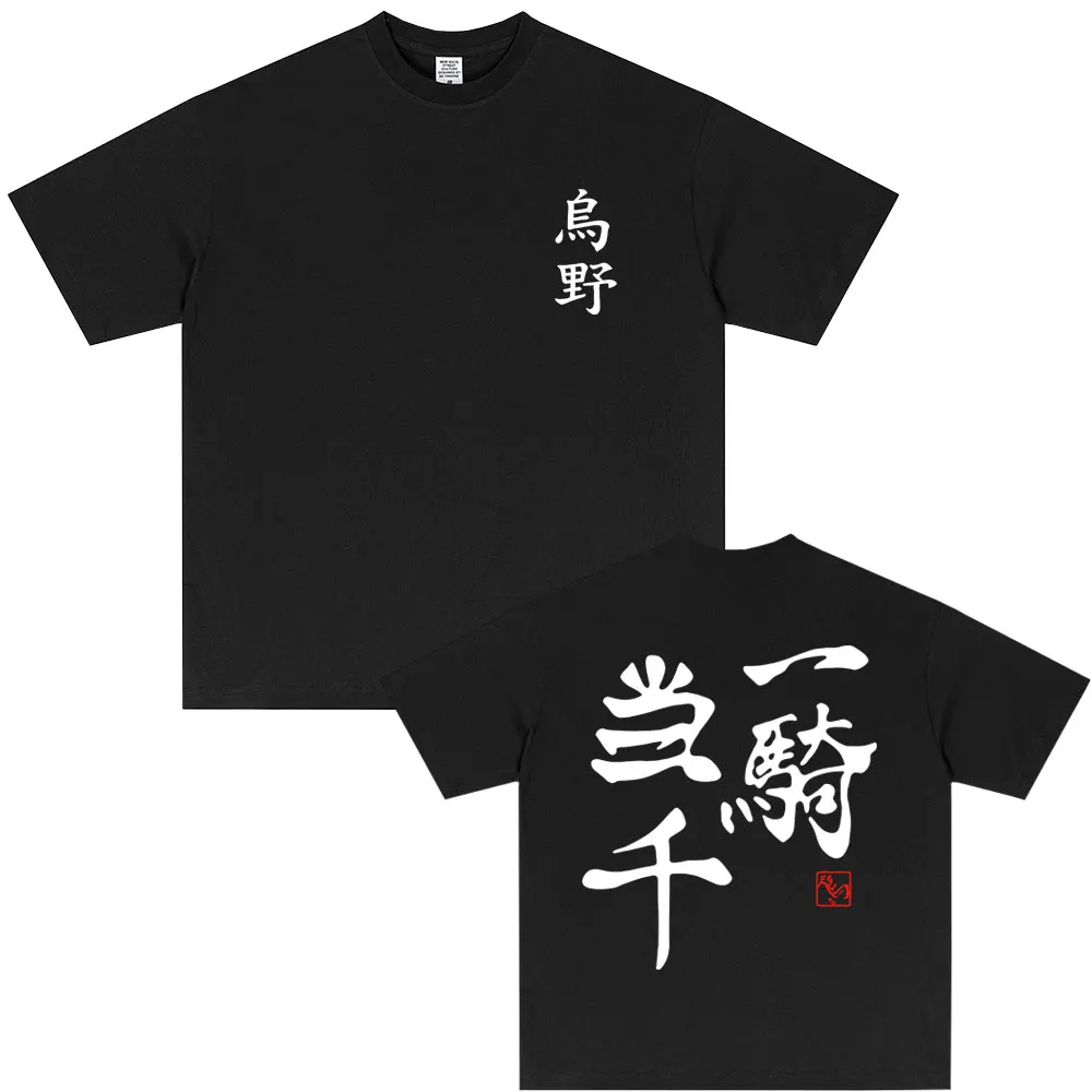 Anime Haikyuu Kuroo Tetsurou Gleicher Stil Print T-Shirt für Männer und Frauen Manga Vintage Oversized T-Shirts Hochwertige Baumwoll-T-Shirts für Männer – Detail 3