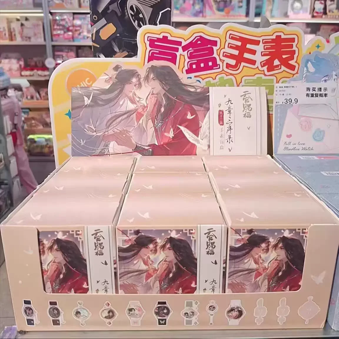 Original Anime Tian Guan Ci Fu Blind Box Tgcf Xie Lian Hua Cheng Quartz Wristwatch Collectible Fashion Gift For Anime Fans view 6