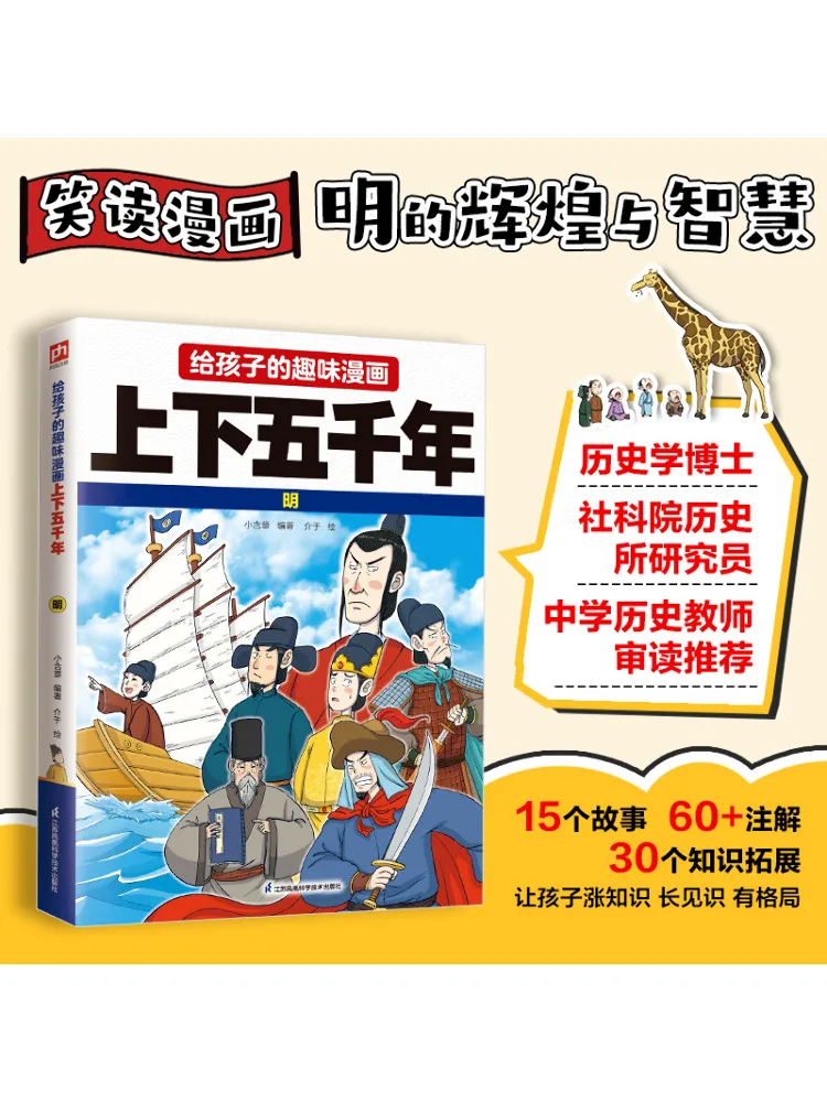 

Book-Winshare Five Thousand Years Of Fun Comics For Children