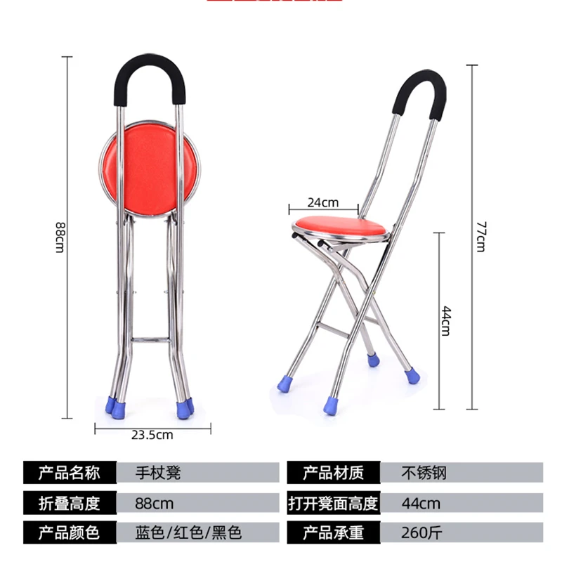 

Elderly crutch stool cane four-legged multifunctional chair elderly crutch chair anti-slip walker can sit crutches.