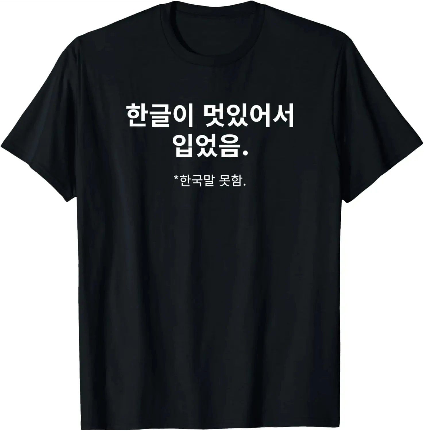 Wearing Because Hangul Looks Cool. I Don’t Speak Korean. T-Shirt Print Original Design Gifts Tee Shirts Women Y2k Streetwear
