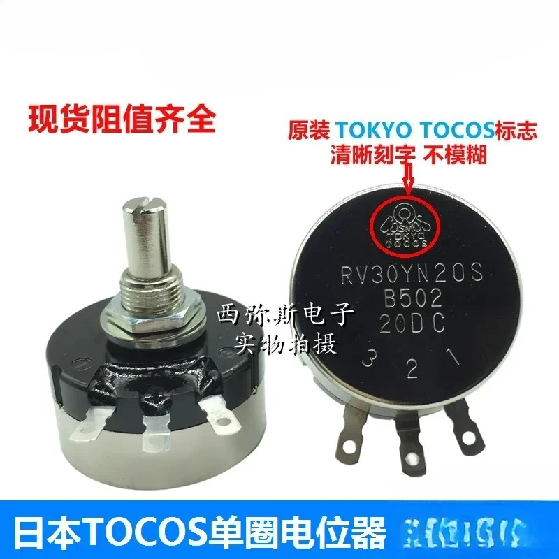

Потенциометр TOCOS RV30YN20SB502 одноконтурная карбоновая пленка TOKYO COSMOS 3W