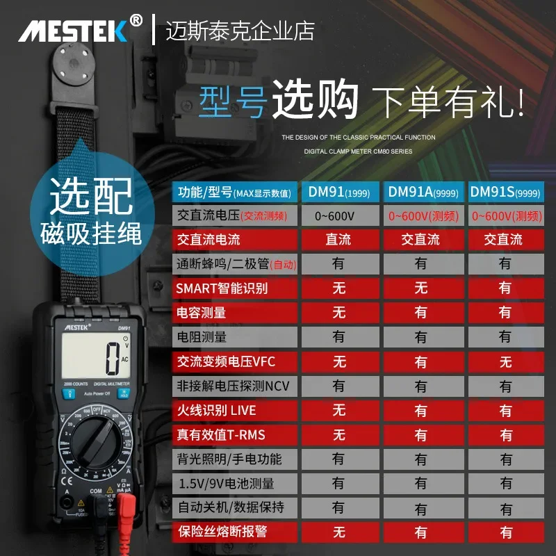 Mestek DM91 Multimeter Digital High Precision Intelligent Anti Burn Universal Meter Household Small Multimeter Display