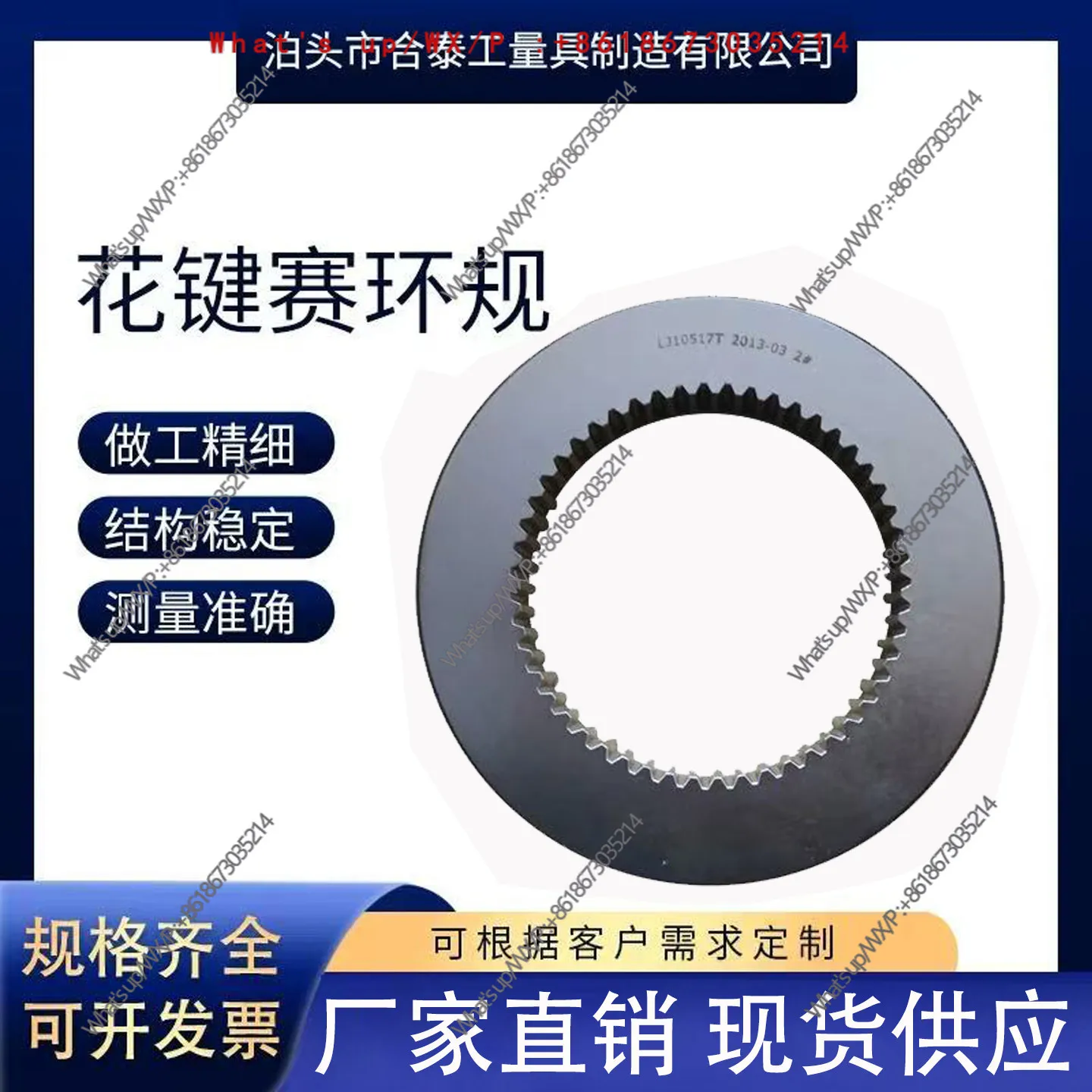 German standard spline measuring plug gauge triangular involute rectangular inner and outer gear pass and stop gauge
