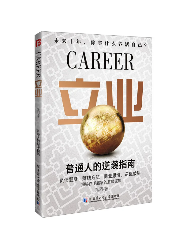 

Книга-Winshare Establish a Career