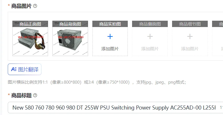 Nueva Fuente de Alimentación Conmutada PSU de 255W para 580 760 780 960 980 DT, AC255AD-00 L255P-01 F255E-01 D255P-00 OFR597 ORM110 OCY826