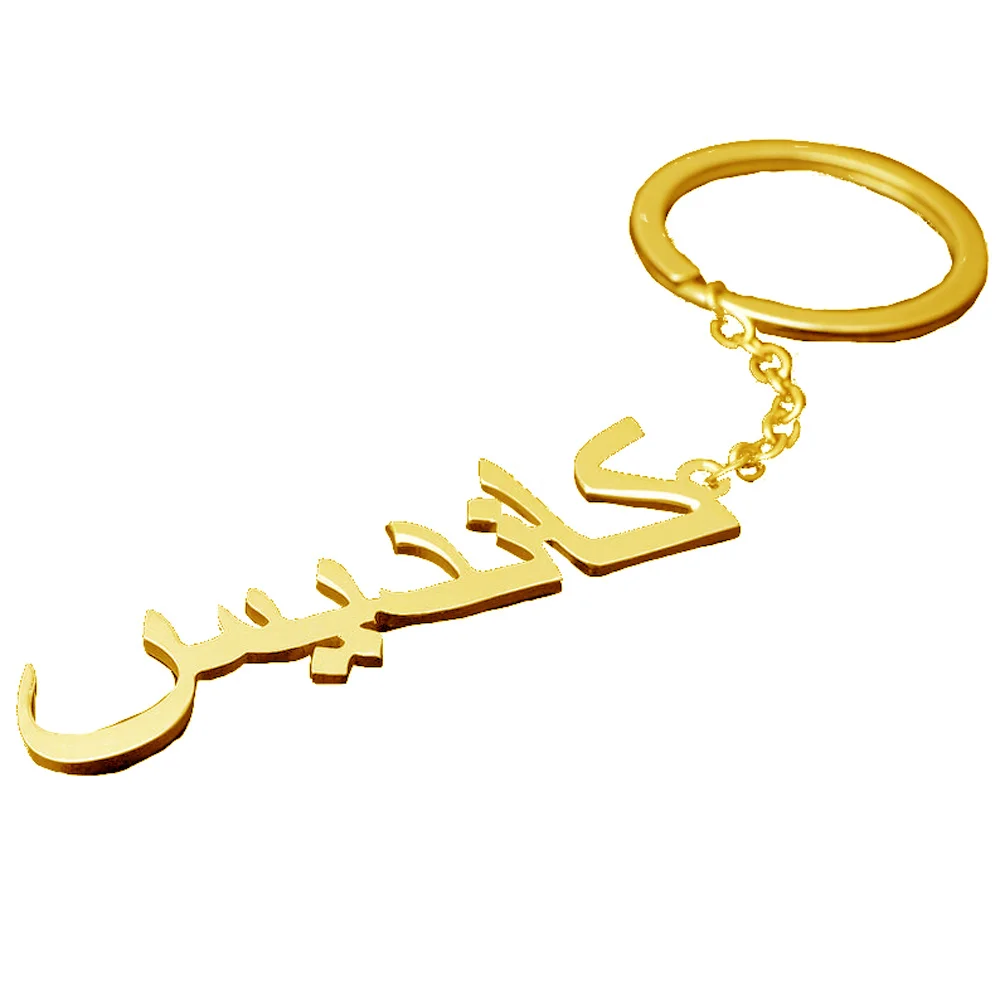 Customized Arabic Name Custom Keychain Personalized Arabic Stainless Steel Nameplate Car Key Chains Gold Color Jewelry Gift