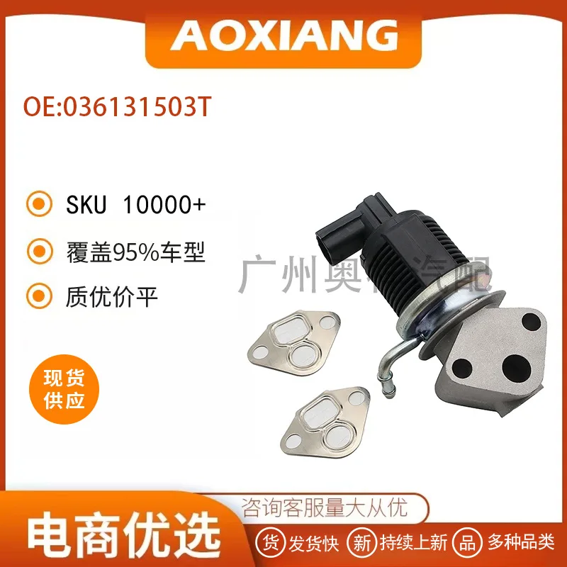 036131503R 036131503T Suitable for Volkswagen, Audi EGR valve, exhaust gas circulation valve