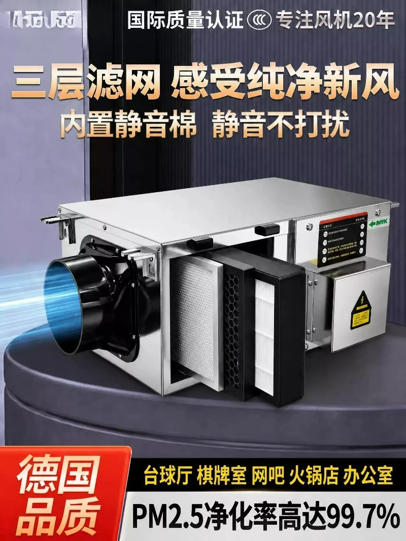 Fresh Air Ventilation Integrated Machine One-way Flow Fresh Air Fan Household Fresh Air System Commercial Purification