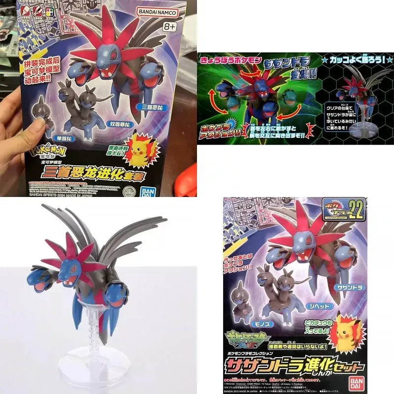 バンダイ-エボリューション22-ペットリトルポケモン-三頭竜組み立てモデルとピカチュウフィギュア-フレンジーの特別オファー商品