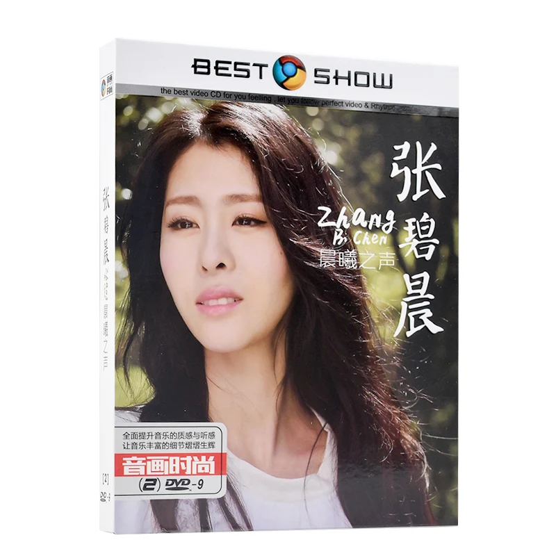 Genuine Chinese Music 2 DVD Disc Box Set Zhang Bichen Diamond China Female Singer Pop Song Music Video Collection Album