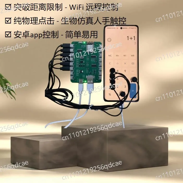 Can remotely control the mobile phone screen clicker physical peripheral auxiliary clicking--WiFi version - single main board