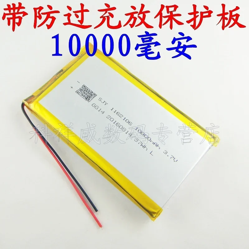 New Brown 1162106 3.7V Lithium Polymer Battery 10000MAH Mobile Power Batteries DIY Rechargeable Li-ion Cell Good A