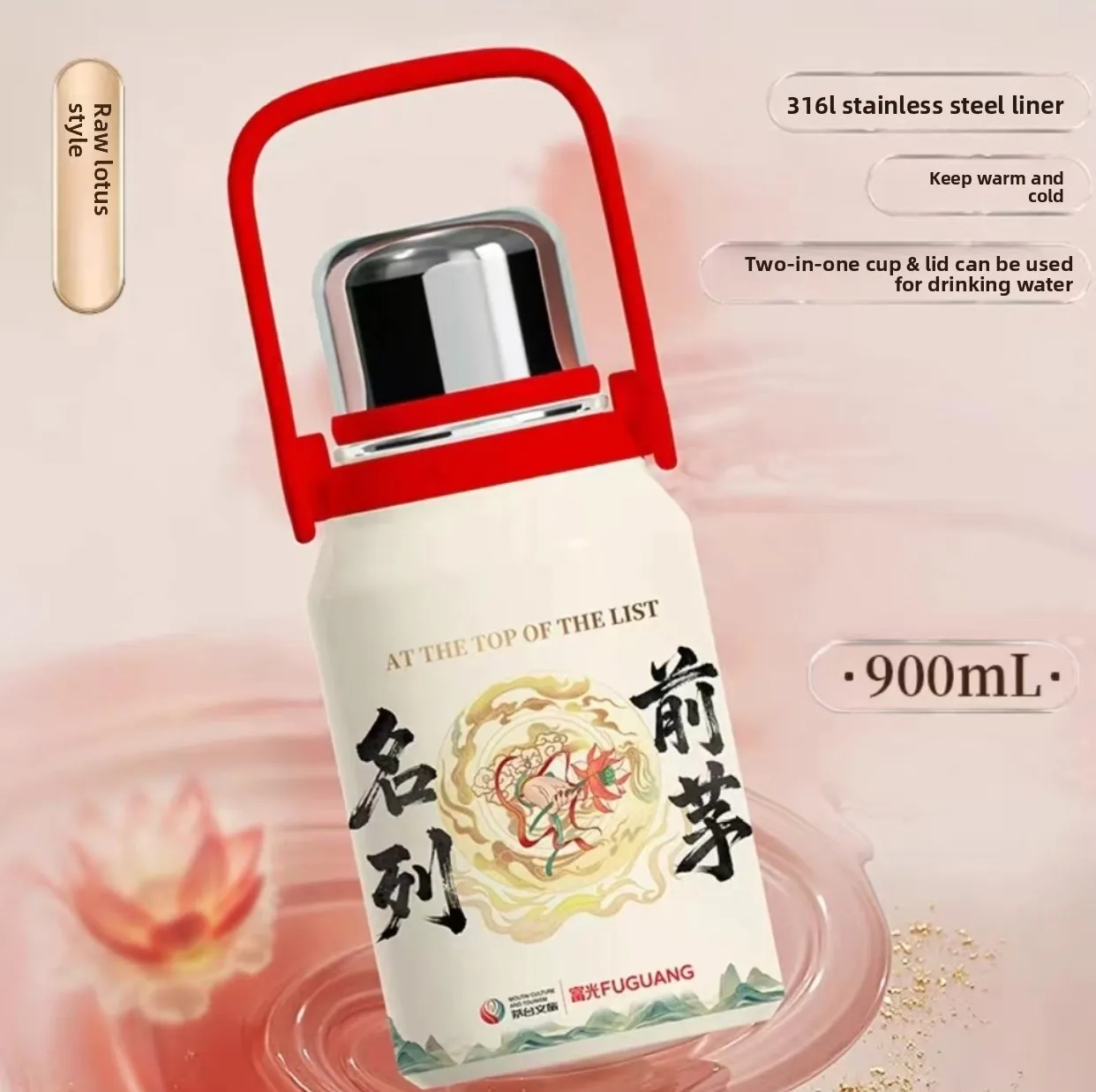 

MaoTai Cultural Tourism Large Capaci 900ml Insulated Mug Lotus Le Design Teapot Insulated Cup Chinese Sle Dining Utensils