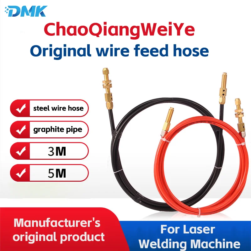 

CHAOQIANG Wire Feed Hose Steel/Graphite Aluminum Wire Feed Pipe 1.6 2.0 2.5mm For SUP20S/T 21T 23T Laser Welding Machine