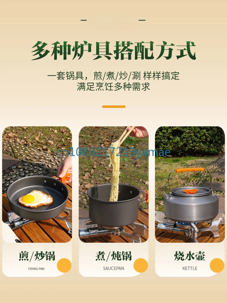 Outdoor Camping Picnic Full Set Camping Pot Universal Pot Kettle Pot Set Sets Camping Cookware Supplies