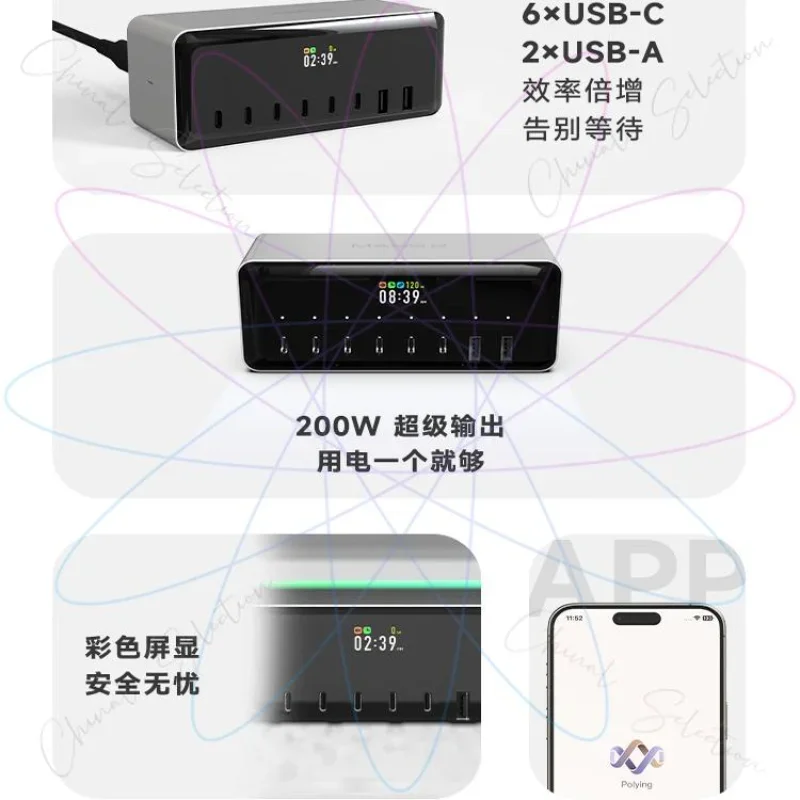 200W Desktop Charger/6 USB-C Ports/APP Control/alarm Clock Function/active Heat Dissipation, Charger