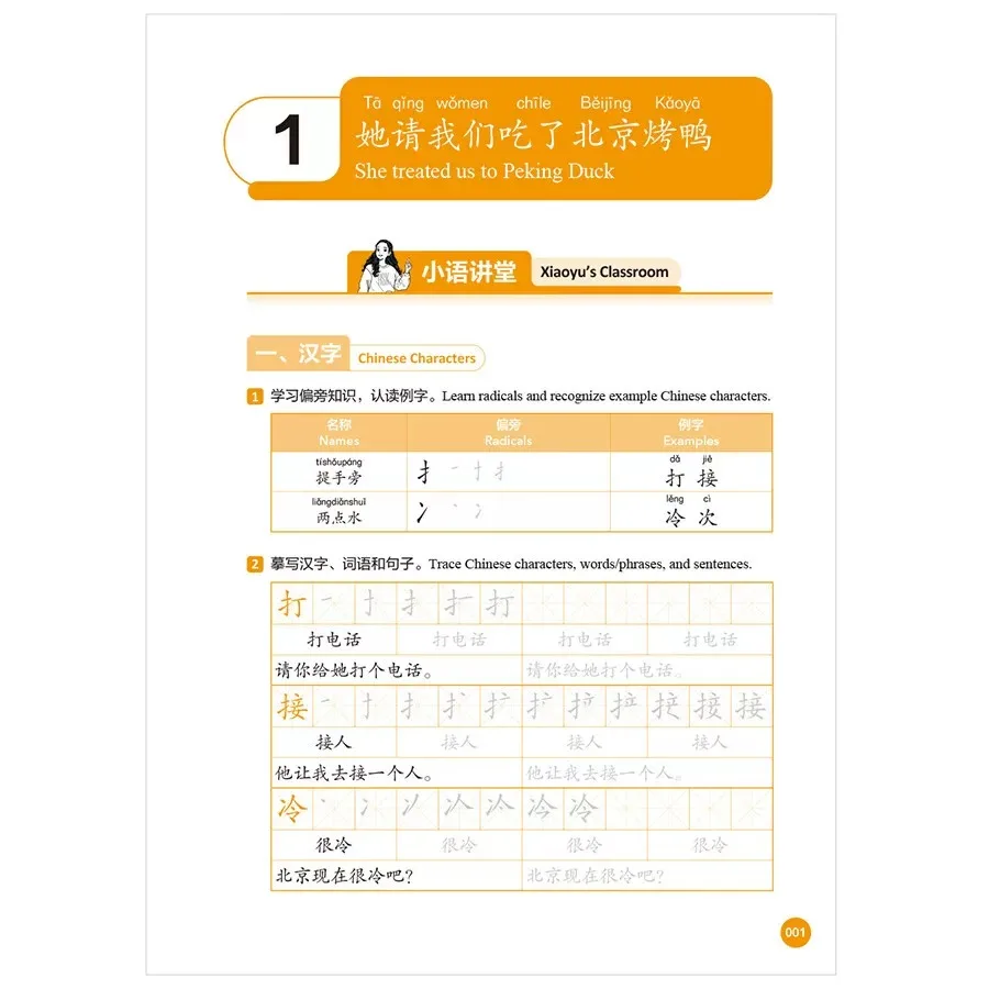 New HSK Course Workbook 2 (2026 Edition) Chinese learning by Fenglan Guo 9787521371789