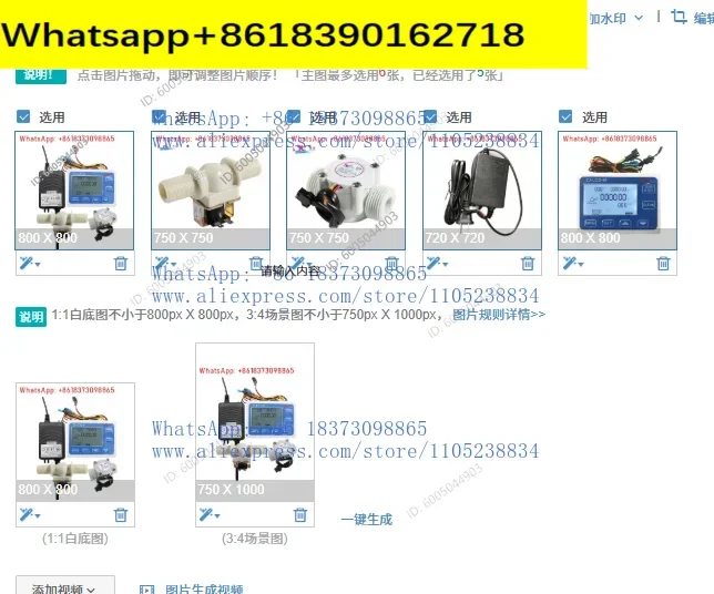 Dose controller lcd-m irrigation water flow measurement with G3/4 turbine flow sensor 12v NC control valve 1-30L