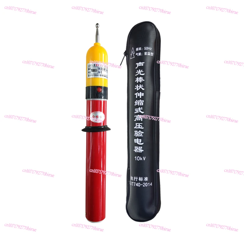 

Genuine High-voltage Acousto-optic 10kv Electroscope Pen 35kv Special Telescopic Tester for Electrical Distribution Room