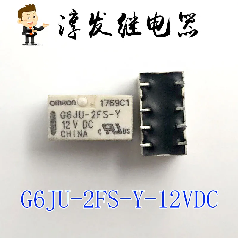 G6JU-2FS-Y-12VDC 8 1A 12V 10PCS