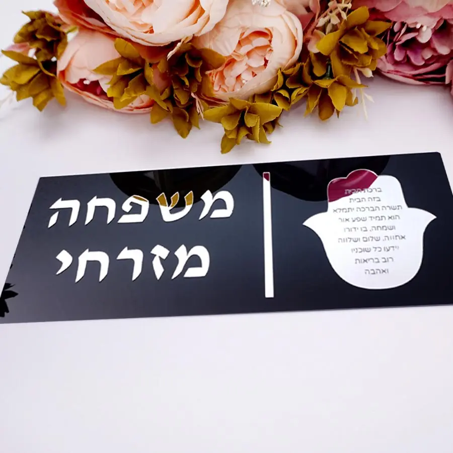 

Custom 3D Acrylic Mirror Plaque Hamsa Hand Hebrew Name Sign Jewish Blessing Home Entrance Wall Door Decor