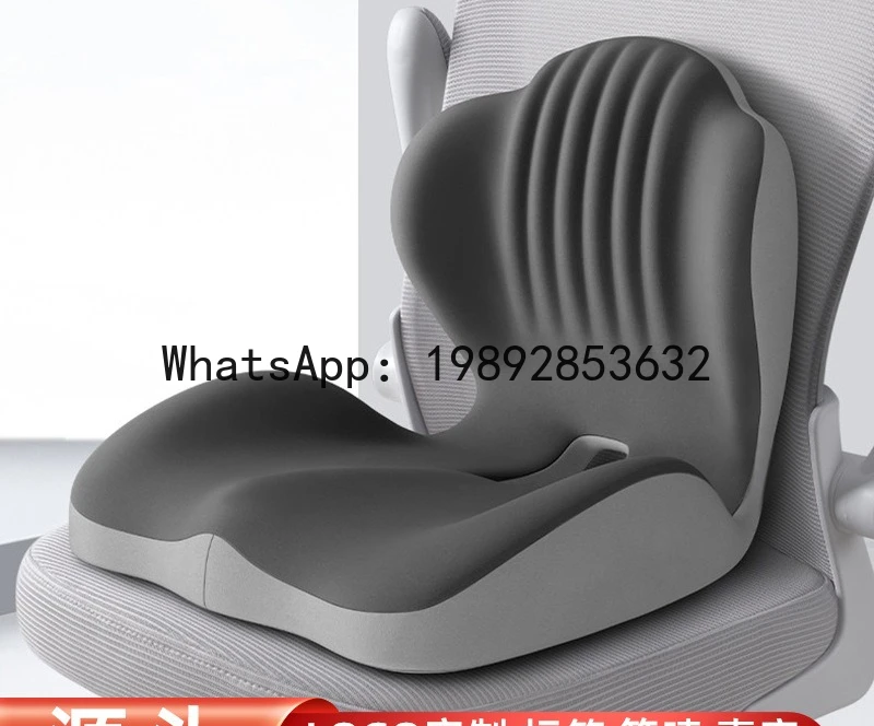 One-piece backrest integrated memory cotton office chair room sedentary artifact computer chair tail spine decompression waist