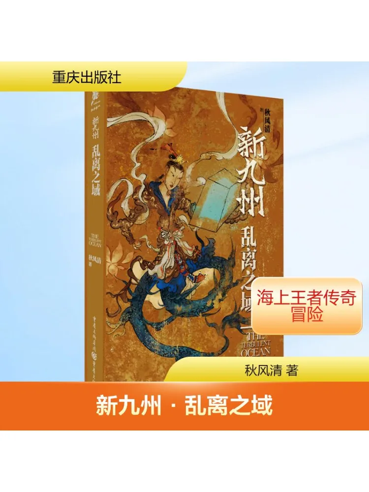 

Book-Winshare New Kyushu The Realm Of Chaos