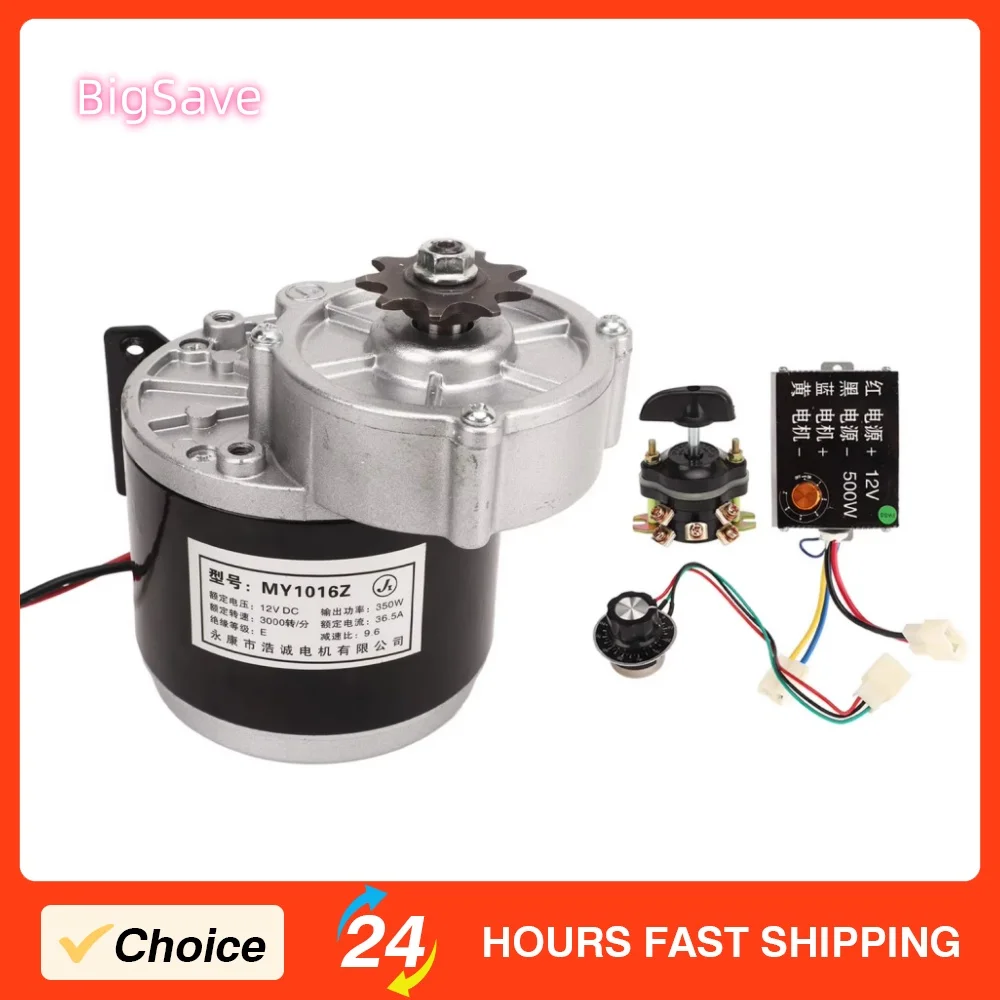 

12 В 350 Вт электродвигатель с редуктором и контроллером, перевернутый переключатель, алюминиевый сплав, низкий уровень шума, 12 В, 500 Вт, ручка управления скоростью